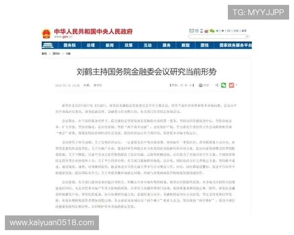 必赢国际站：创新技术助力平台稳定运行与高效服务