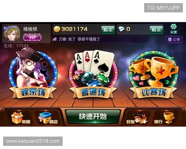 大连娱网棋牌游戏大厅操作界面简洁友好适合新手快速上手体验游戏乐趣