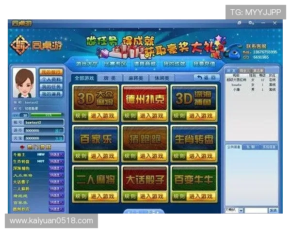 如何在开元国际棋牌合集平台上快速注册、登录及领取丰富的游戏奖励