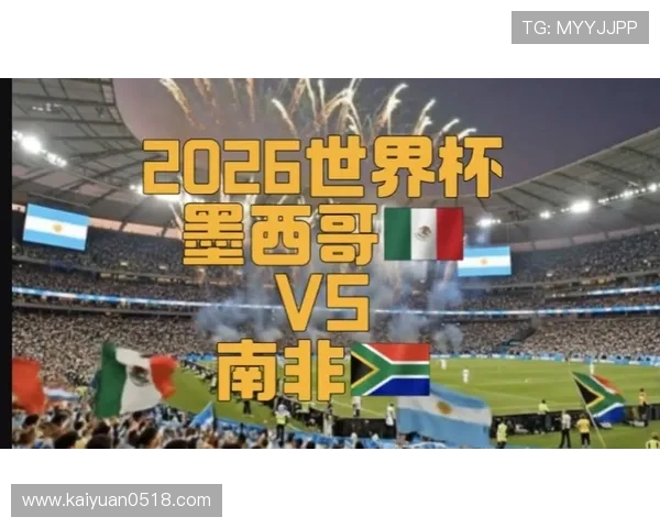 2026年世界杯墨西哥对阵韩国比赛时间地点及最新战况更新 2026年世界杯墨西哥对阵韩国比赛时间地点及最新战况更新