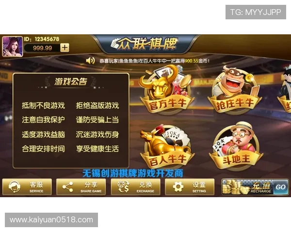 开元棋牌平台开户流程详解助你轻松开启线上棋牌娱乐新体验