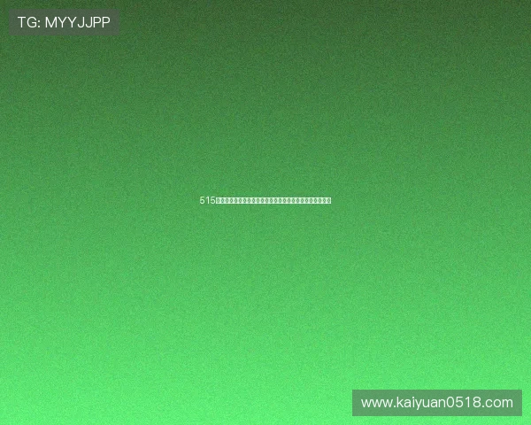 515足球棋牌为世界杯球迷打造的专业赛事资讯与热点分析报道 515足球棋牌为世界杯球迷打造的专业赛事资讯与热点分析报道